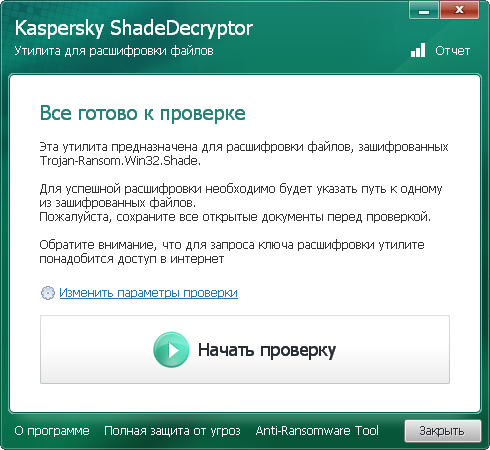 Kaspersky ShadeDecryptor